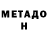 Метадон methadone kroarios 3D