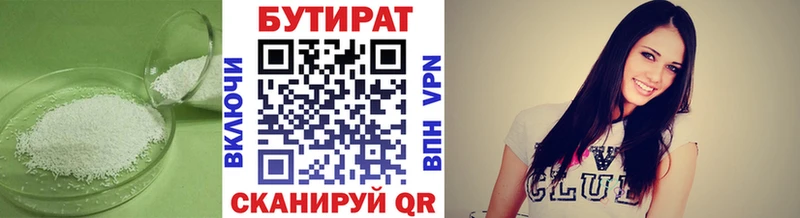 Купить где  Сосновоборск  БУТИРАТ оксана 