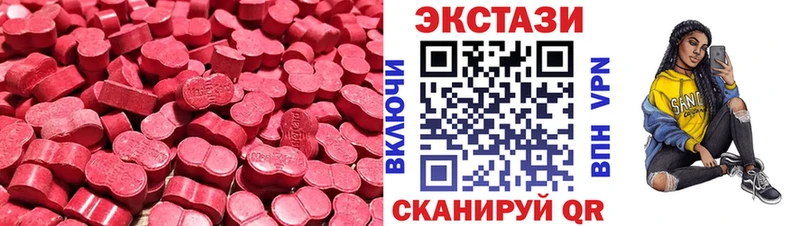 Экстази круглые  Купить где  Сосновоборск 