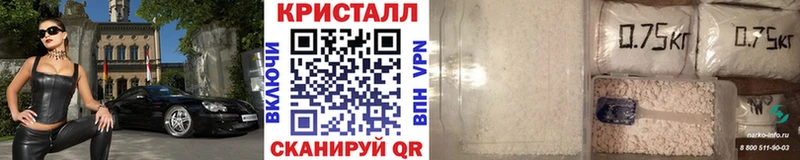 МЕТАМФЕТАМИН кристалл Сосновоборск